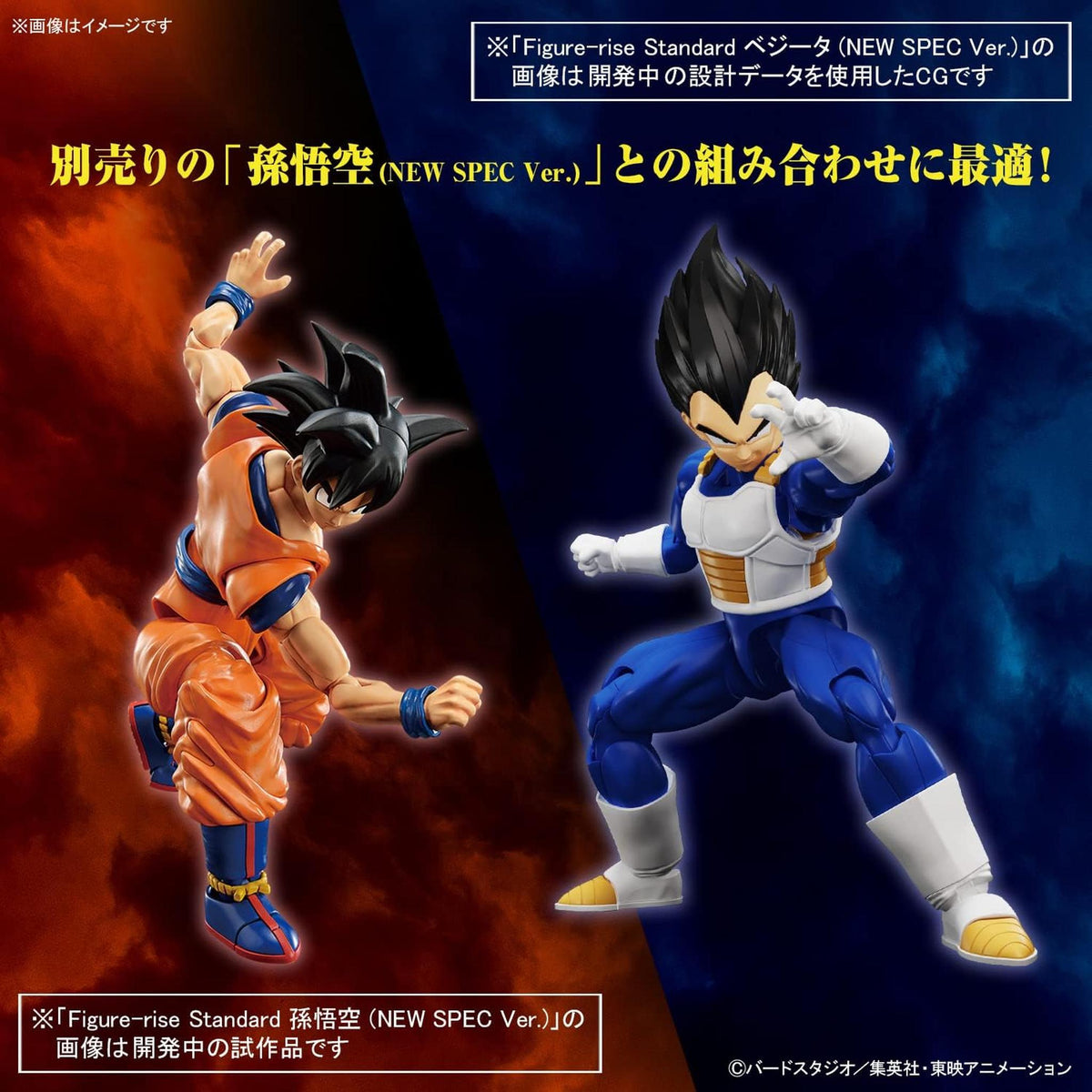 BANDAI Figure Rise Goku Super Saiyan God