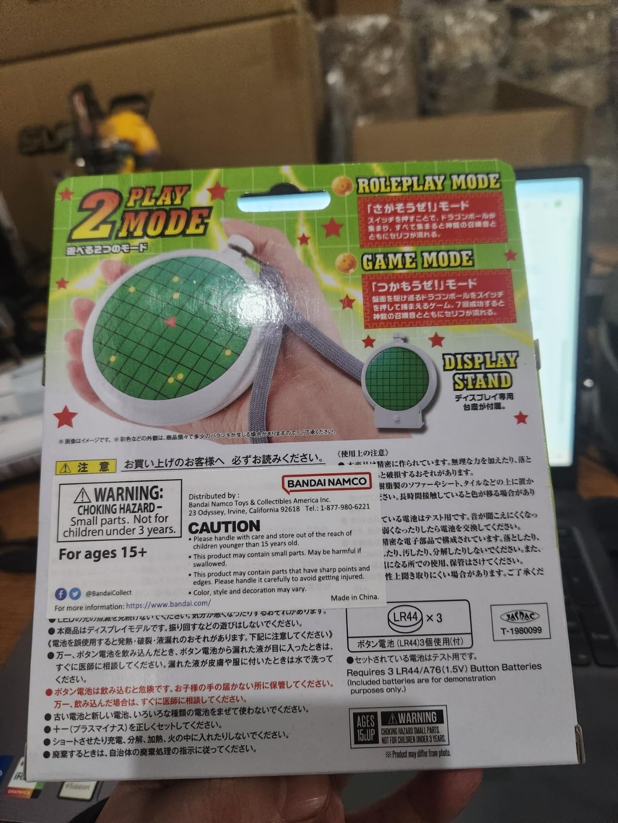 BANDAI complete selection animation dragon radar