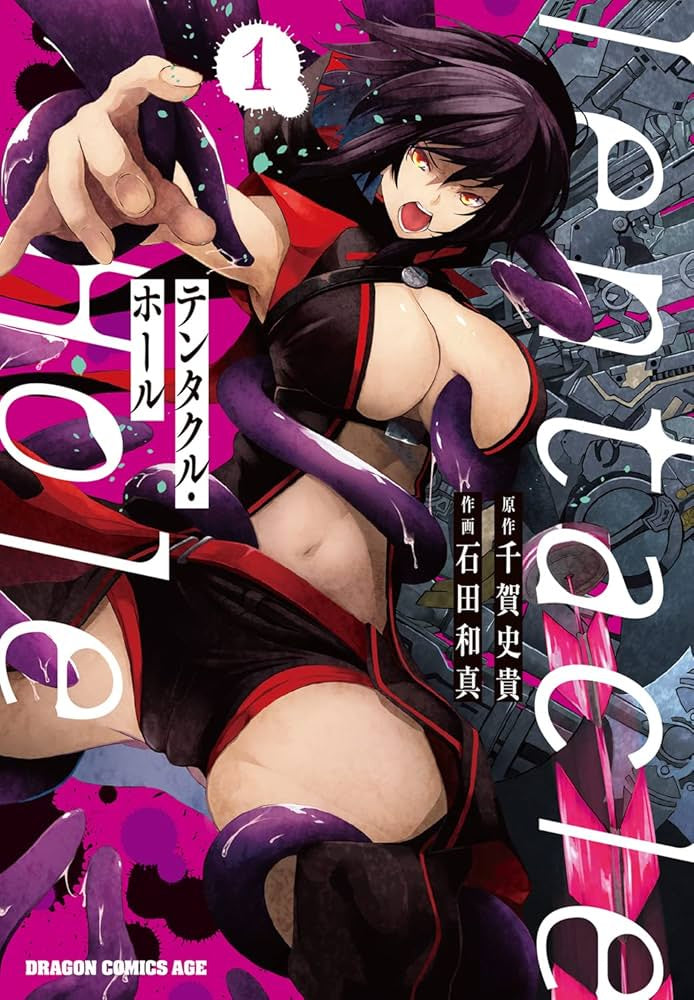 TENTACLE HOLE 1 JAPONES