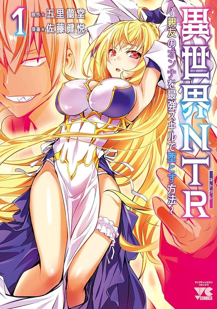 ISEKAI NTR: SHINYU NO OMNA WO SAIKYO SKILL DE OTOSU HOHO 1 JAPONES