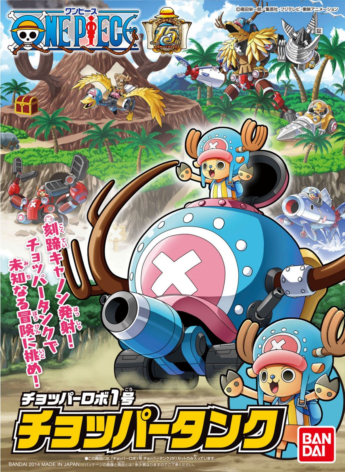 BANDAI Chopper Robo # 1 Tank