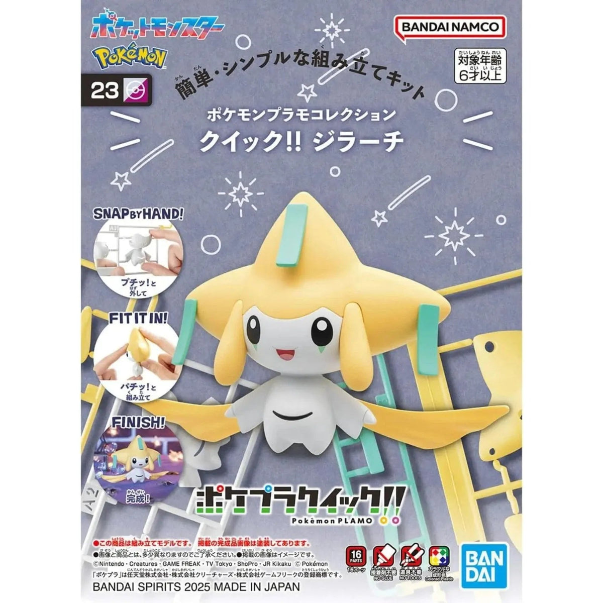 BANDAI Pokémon Model Kit Quick!! 02 MEW
