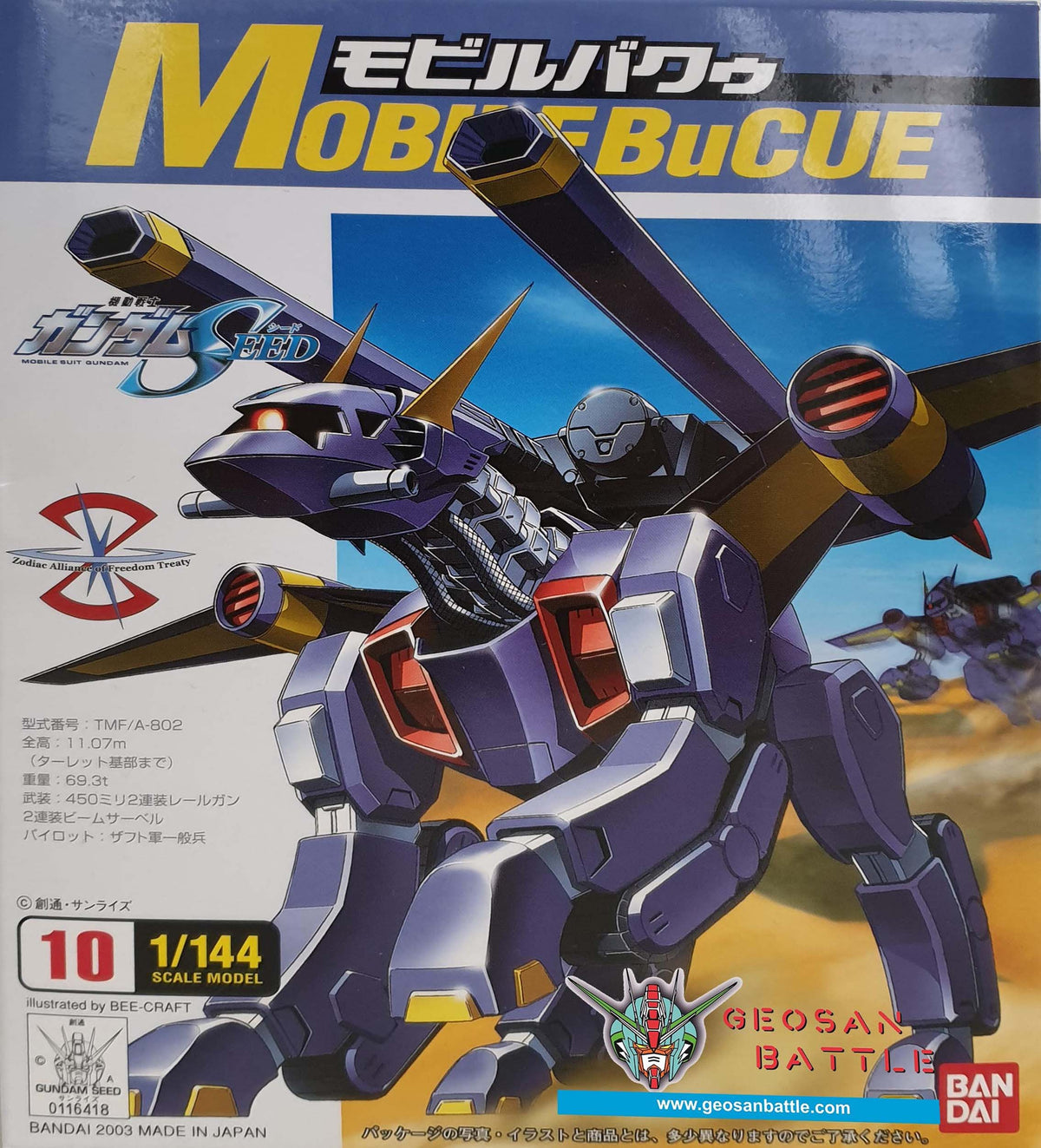 BANDAI Vol. 3 Lunch's One-wheel Motorcycle