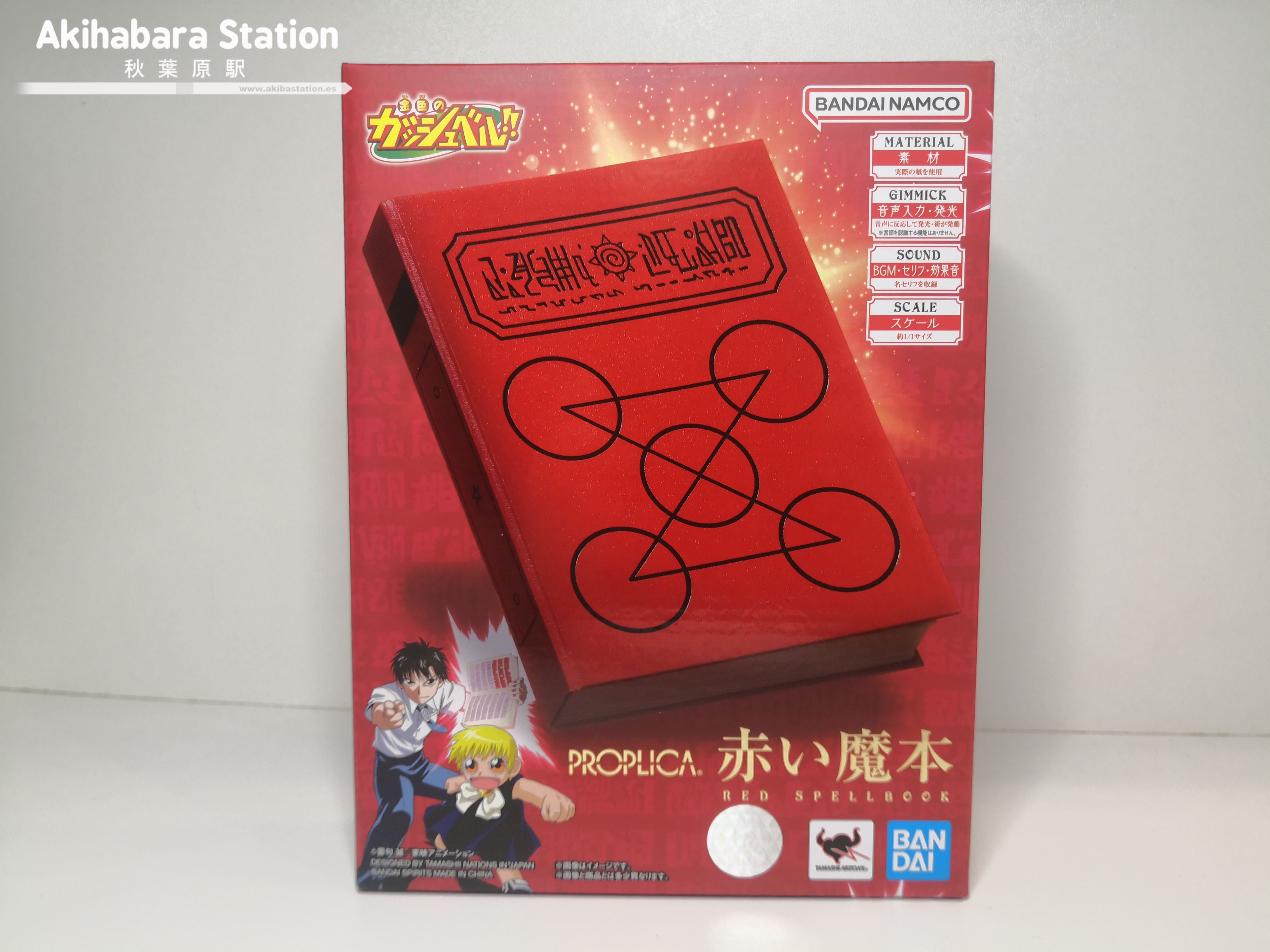 BANDAI Proplica Red Spellbook