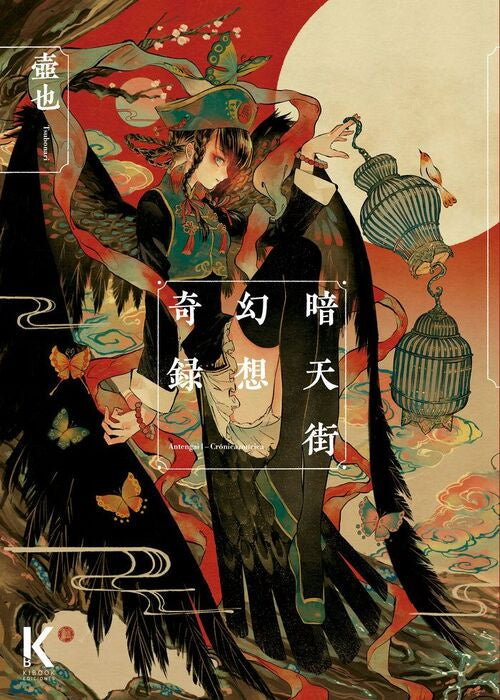 ATENGAI I EUROPA-Mangas Españoles-KIBOOK EDICIONES-Akibara Xpress