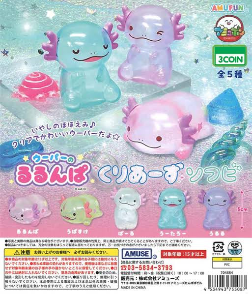 Axolotl no Rurunpa Clears Soft Vinyl-Figuras-Amuse-Akibara Xpress