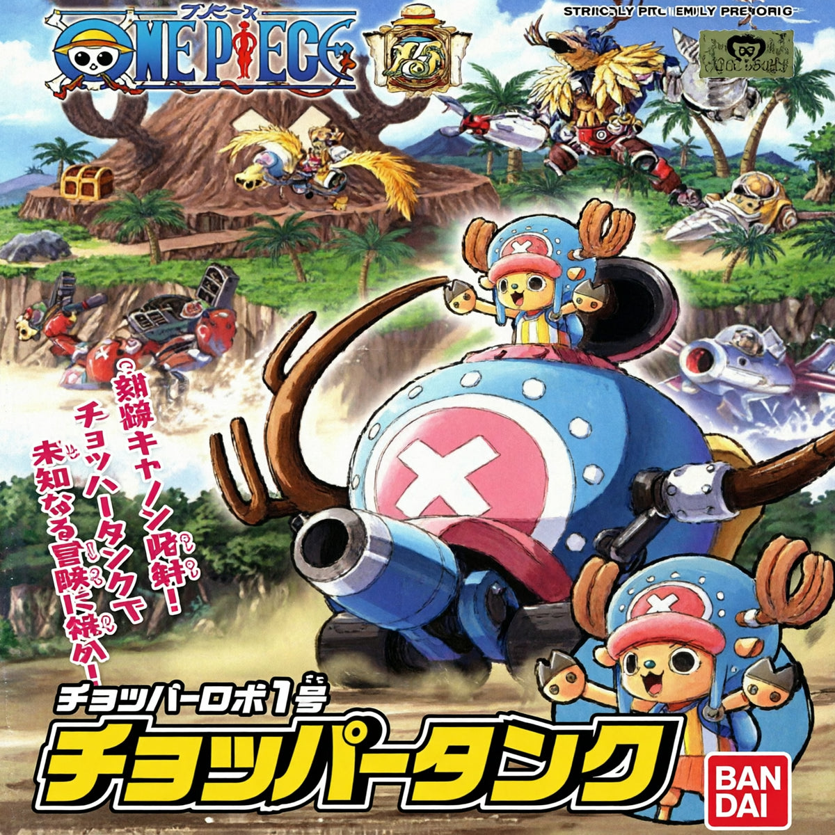 Chopper Robo # 1 Tank-Figuras-BANDAI-Akibara Xpress