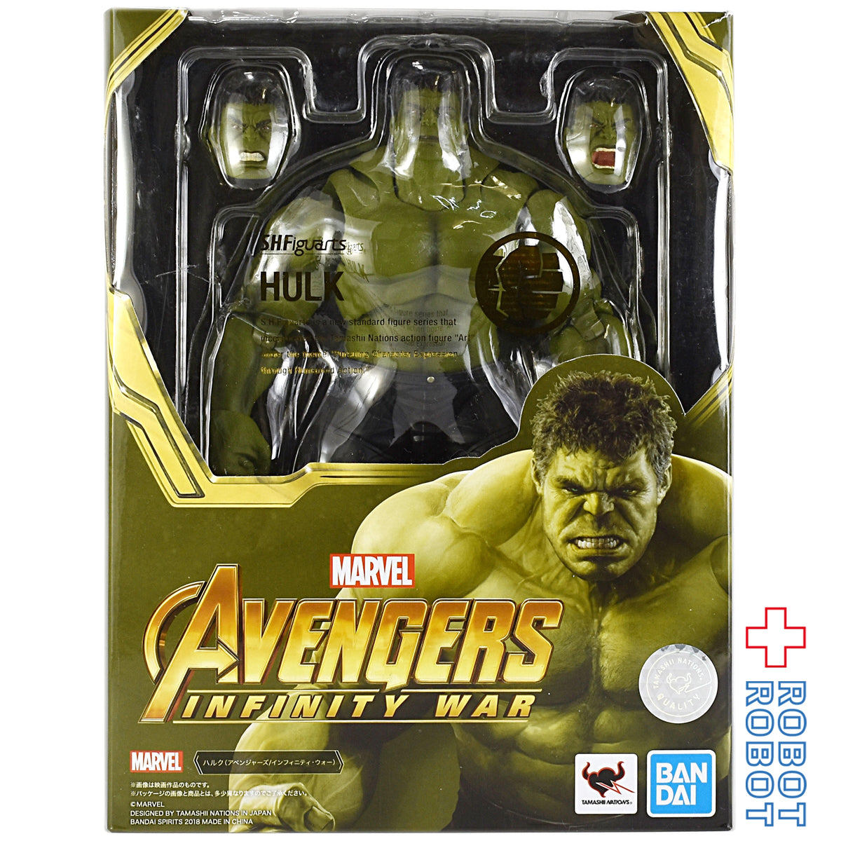 BANDAI SH Figuarts Hulk Ragnarok