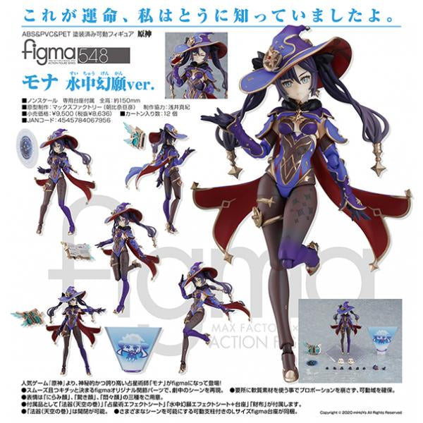 FIGMA MONA MIRROR REFLECTION OF DOOM VER 548-Figuras-GOODSMILE COMPANY-Akibara Xpress