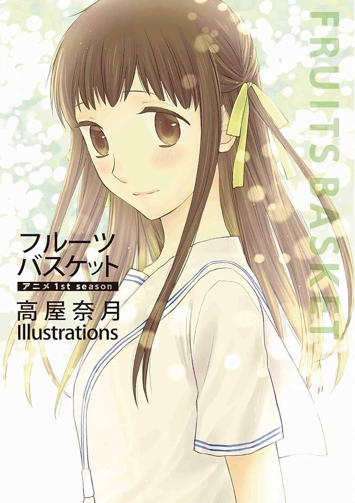 FRUITS BASKET: NATSUKI TAKAYA ILLUSTRATIONS - THE 1ST SEASON-MANGA JAPONES-MANGA JAPONES-Akibara Xpress