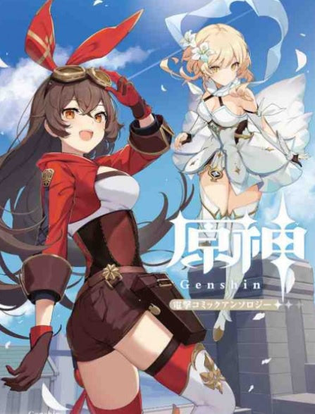 GENSHIN IMPACT ARTBOOK JAPONES-MANGA JAPONES-MANGA JAPONES-Akibara Xpress