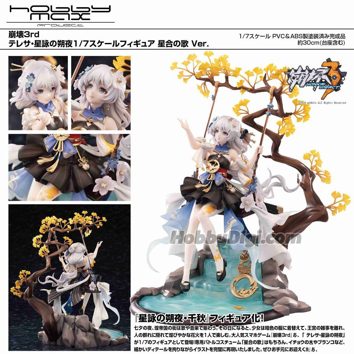 Honkai Impact 3 Theresa's-StarlitAstrologos Orchid's Night-Figuras-HOBBY MAX-Akibara Xpress