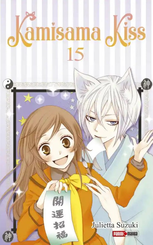 KAMISAMA KISS N.15