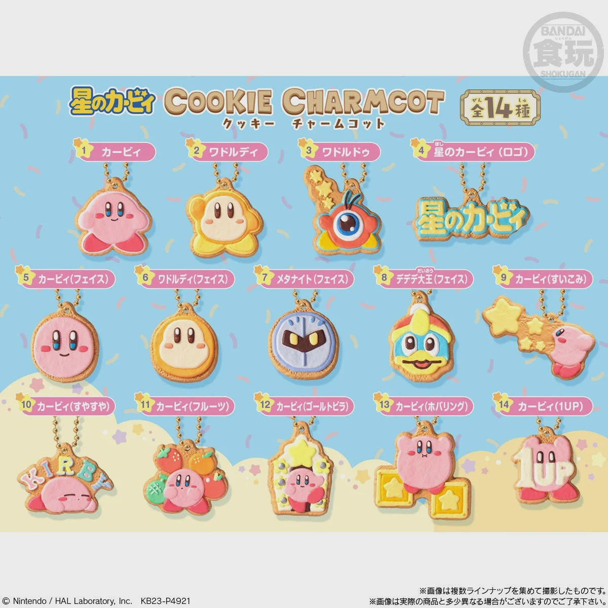 KIRBY COOKIE CHARM CHARMCOT BLIND BAG KEY CHAIN-Figuras-BANDAI-Akibara Xpress