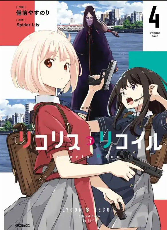 LYCORIS RECOIL SERIE REGULAR N.4