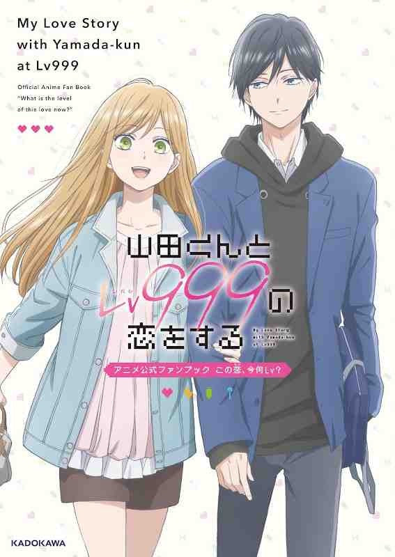 MY LOVE STORY WITH YAMADA KUN AT LV 999 FANBOOK JAPONES