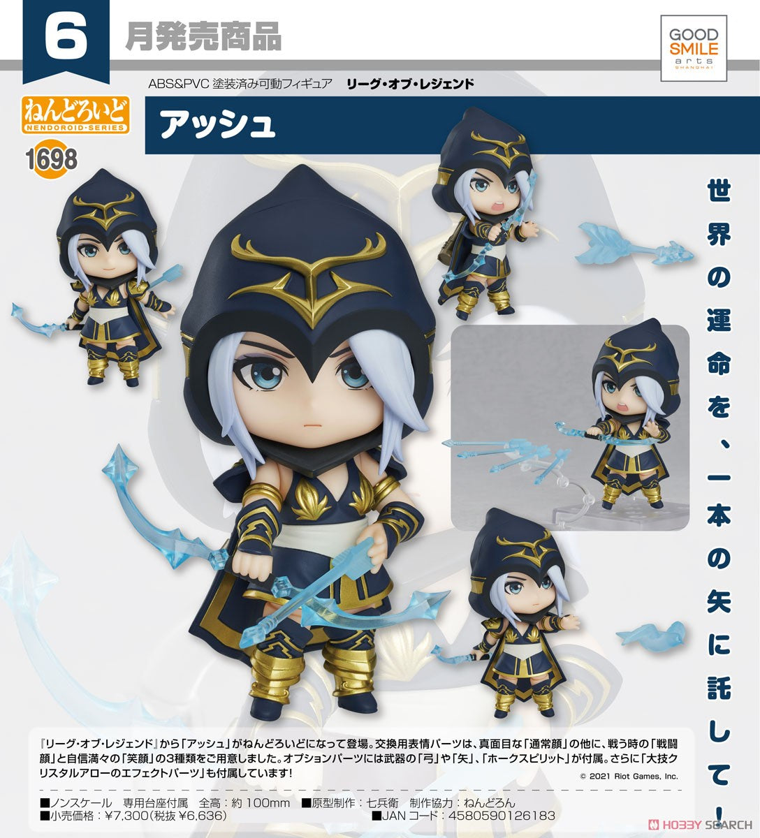NENDOROID ASHE 1698-Figuras-GOODSMILE COMPANY-Akibara Xpress