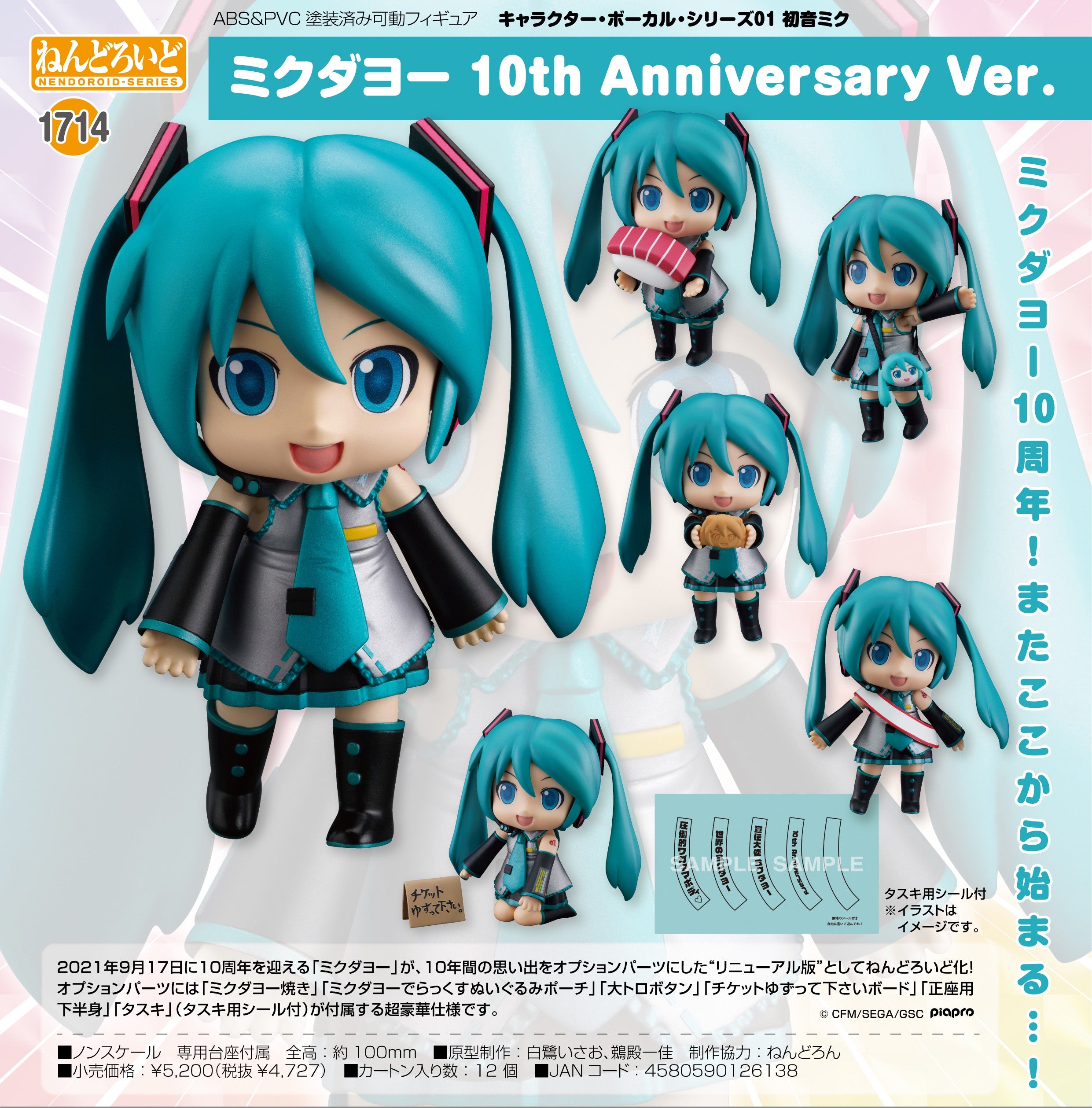 NENDOROID HATSUNE MIKU 10TH ANNIVERSARY VER. 1714-Figuras-GOODSMILE COMPANY-Akibara Xpress