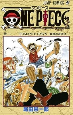 ONE PIECE N.1 JAPONES-MANGA JAPONES-MANGA JAPONES-Akibara Xpress