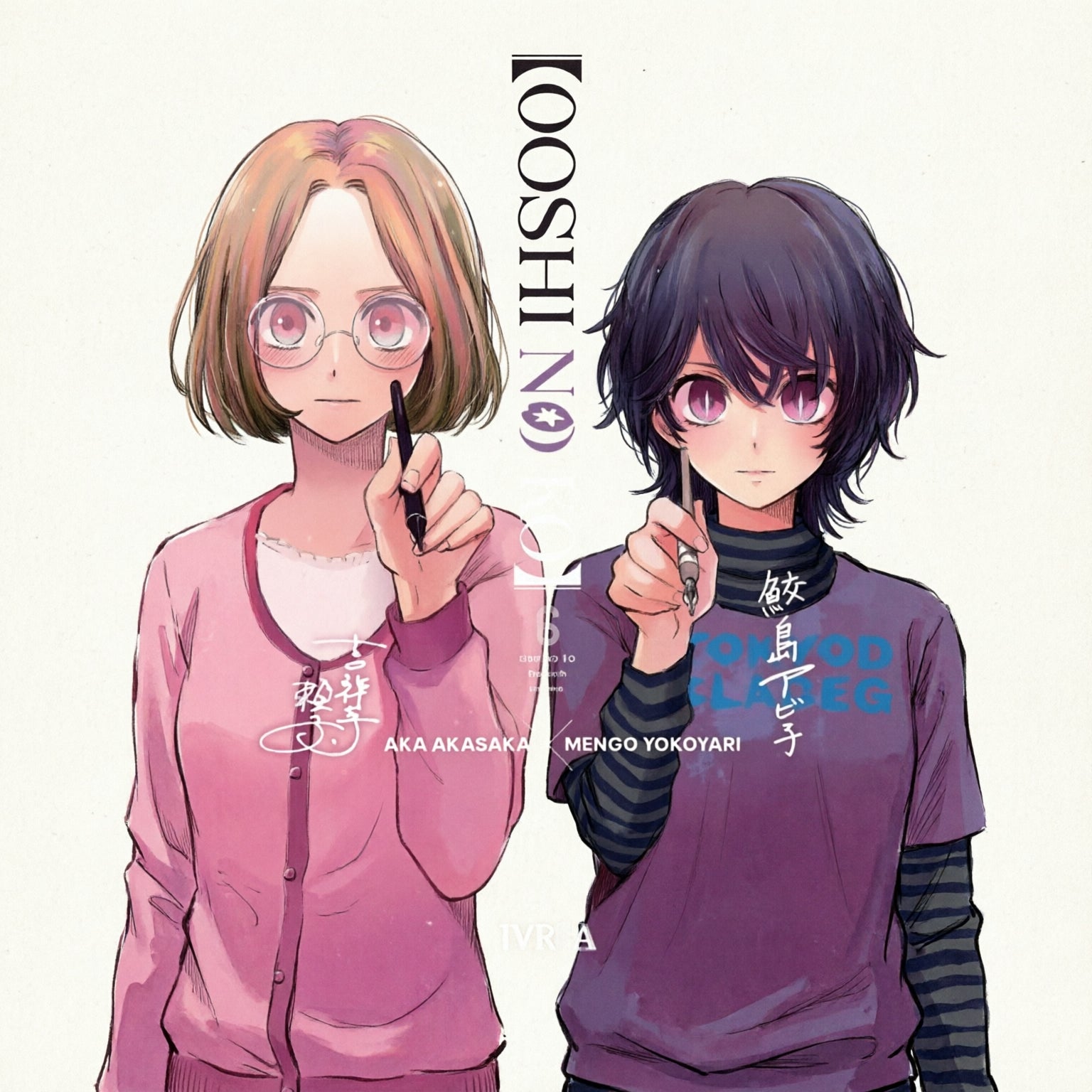 OSHI NO KO 06 EUROPA-Mangas Españoles-IVREA-Akibara Xpress