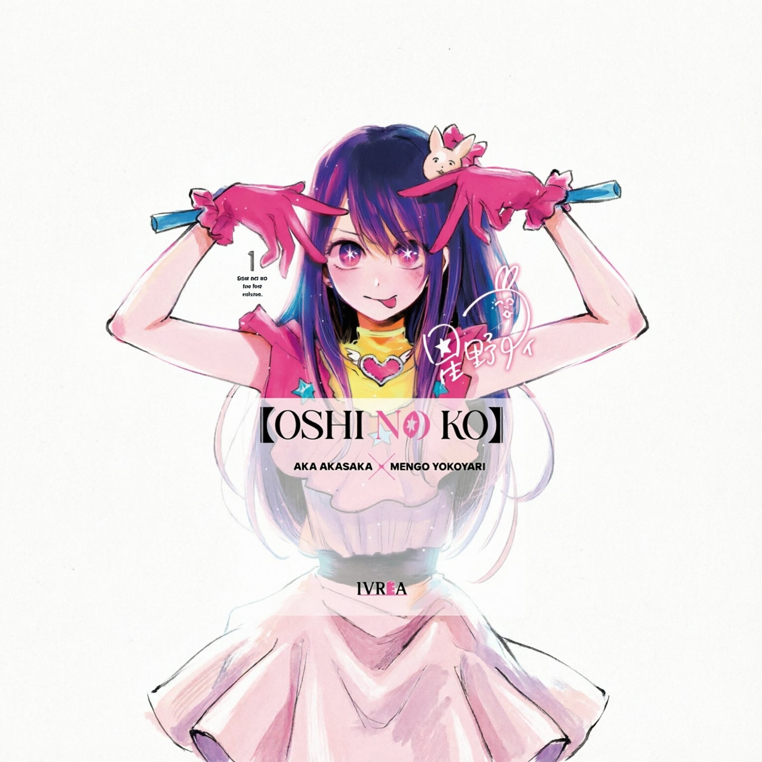 OSHI NO KO N.1 EUROPA-Mangas Españoles-IVREA-Akibara Xpress