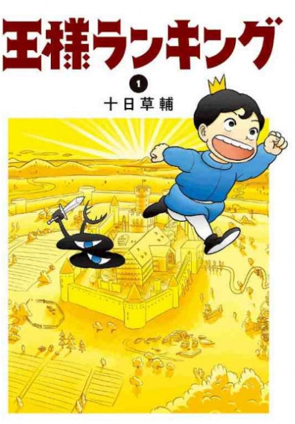 OUSAMA RANKING N.1 JAPONES-MANGA JAPONES-MANGA JAPONES-Akibara Xpress