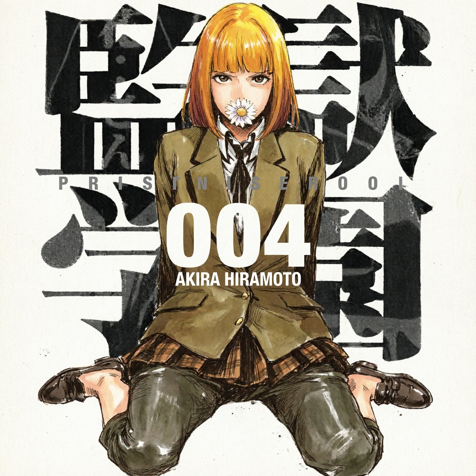 PRISON SCHOOL N.4-Mangas Kamite-Manga Kamite-Akibara Xpress