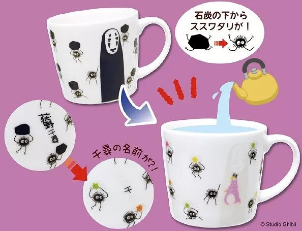 TAZA MAGICA SIN CARA 8oz-Tazas-BANDAI-Akibara Xpress