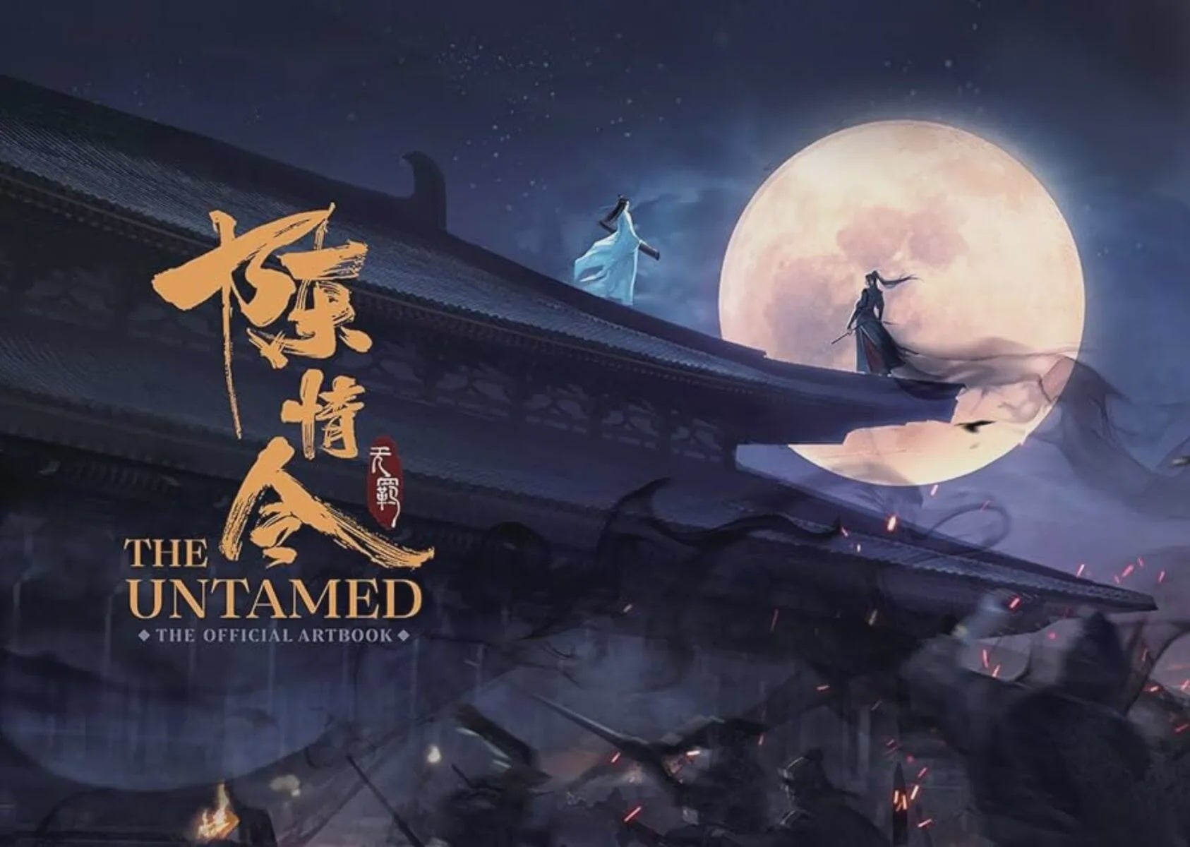 THE UNTAMED: THE OFFICIAL ARTBOOK (EDICIÓN EN INGLÉS) EUROPA-Mangas Españoles-Mangas Espanoles-Akibara Xpress