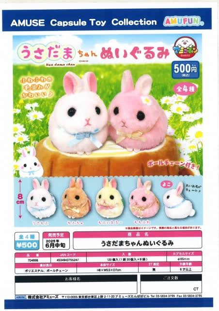 Usa Dama-chan Plush-Figuras-Amuse-Akibara Xpress