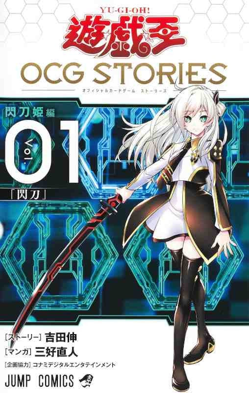 YU GI OH OCG STORIES 1 JAPONES-MANGA JAPONES-MANGA JAPONES-Akibara Xpress