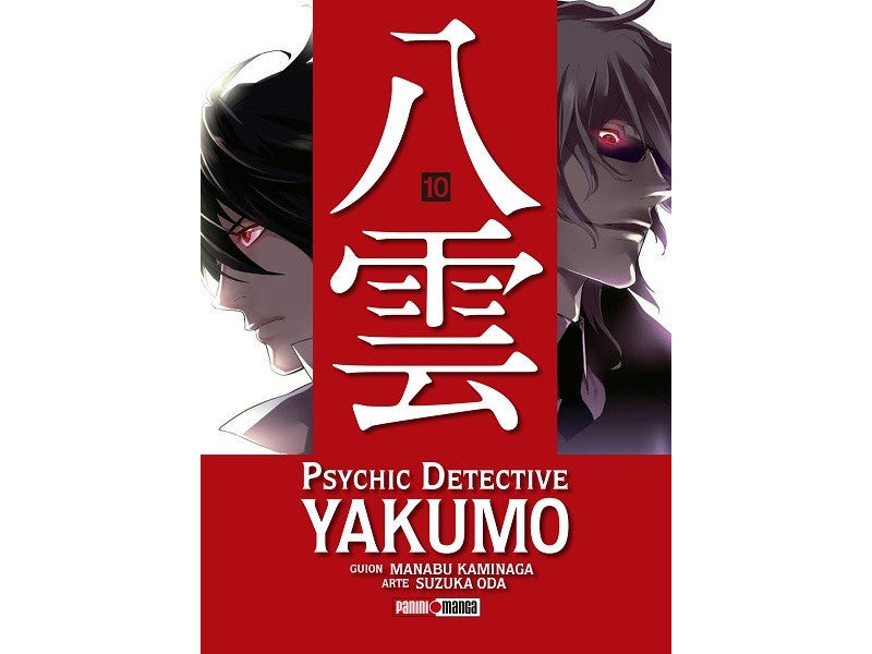 PSYCHIC DETECTIVE YAKUMO N.10
