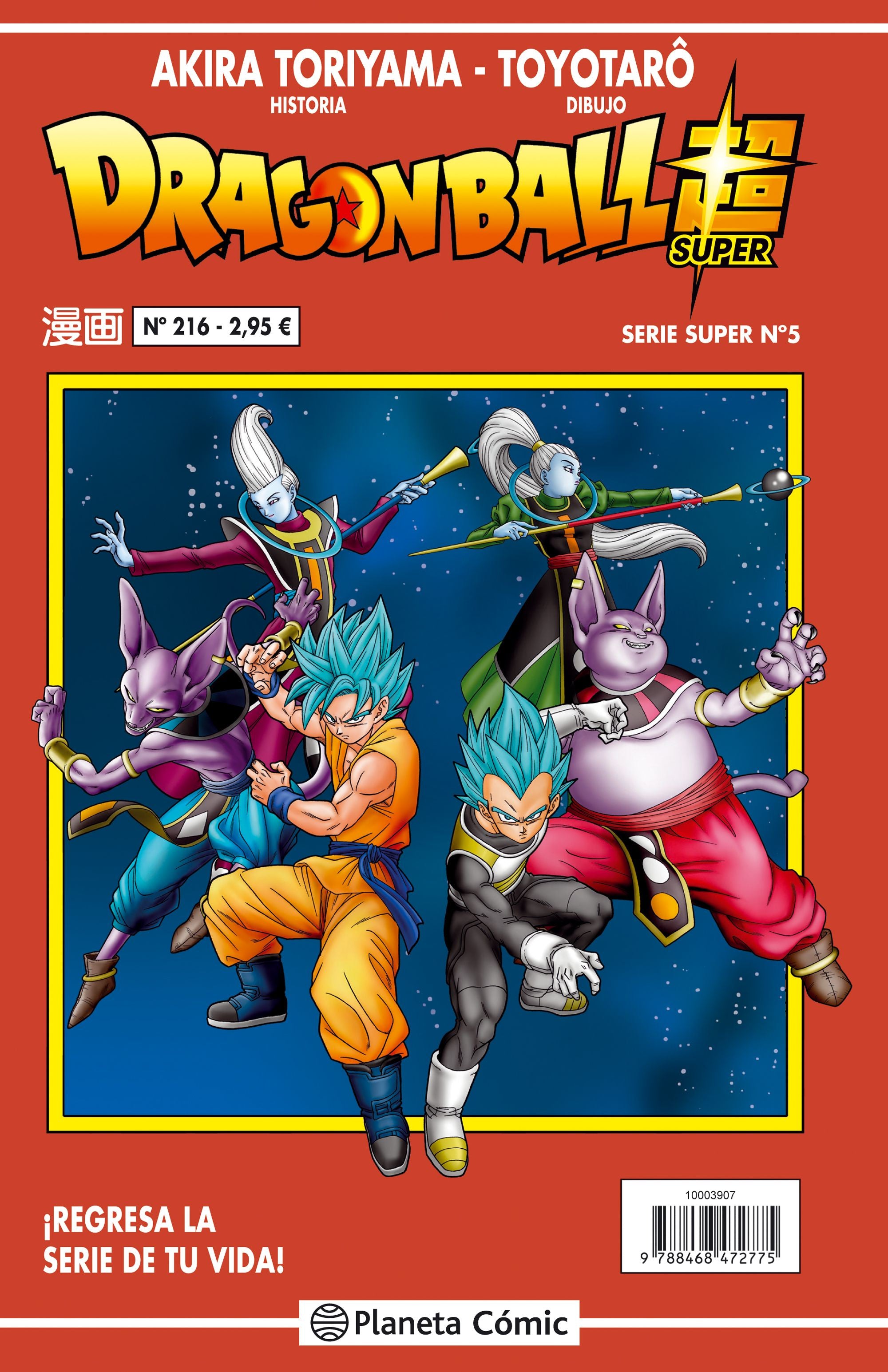 DRAGON BALL SERIE ROJA 216 N.5 EUROPA