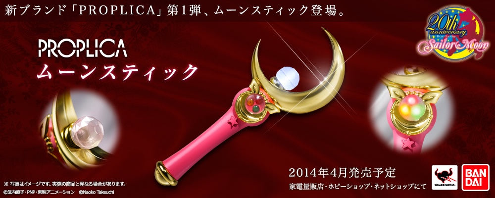 Moon Stick