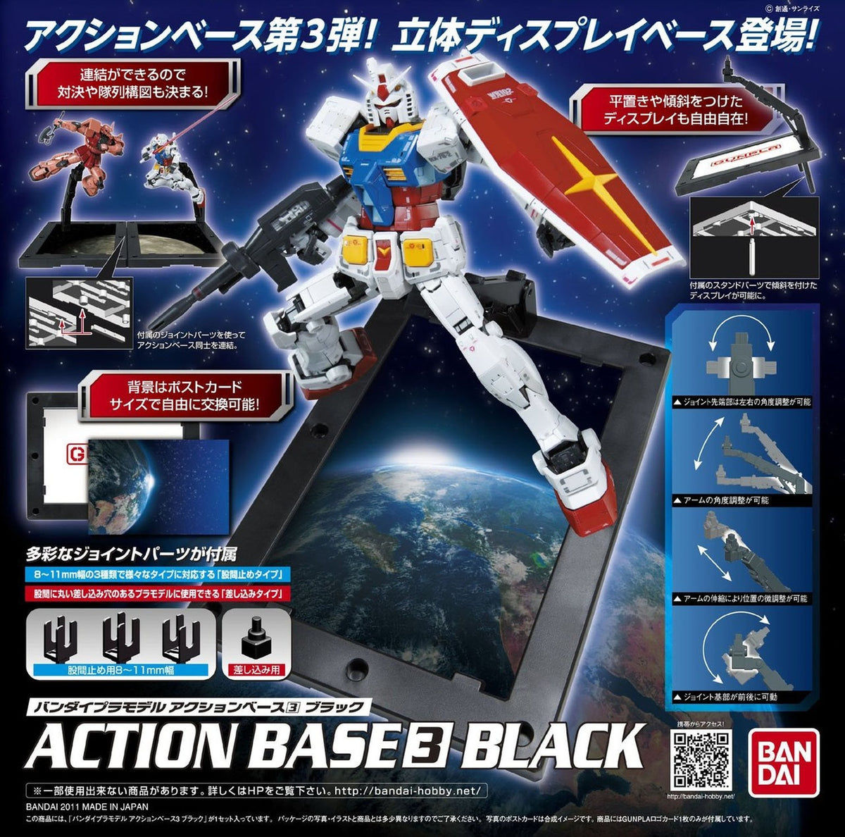 Action Base 3 (Gundam)-Figuras-Kotobukiya-Akibara Xpress