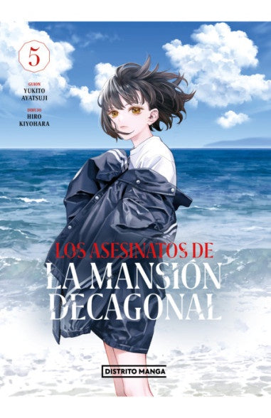 ASESINATOS DE LA MANSION DECAGONAL 5-MANGAS NACIONALES-DISTRITO MANGA-Akibara Xpress