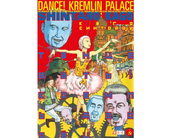 DANCE! KREMLIN PALACE EUROPA