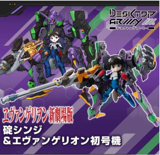 Desktop Army Evangelion MOVIE Ikari Shinji & Evangelion No. 1-Figuras-MEGAHOUSE-Akibara Xpress