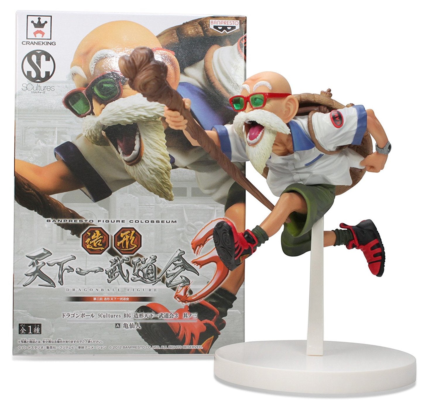 Scultures Banpresto Figure Colosseum Roshi