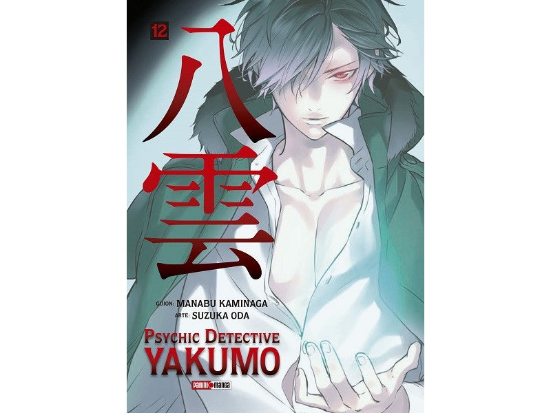 PSYCHIC DETECTIVE YAKUMO N.12