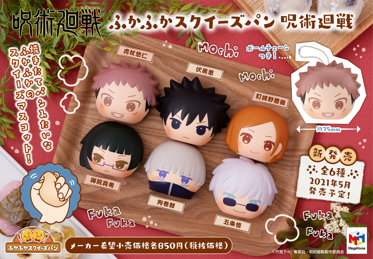 Jujutsu Kaisen Fluffy Squeeze Bread Bmb Ds Blindbox-Figuras-BANDAI-Akibara Xpress