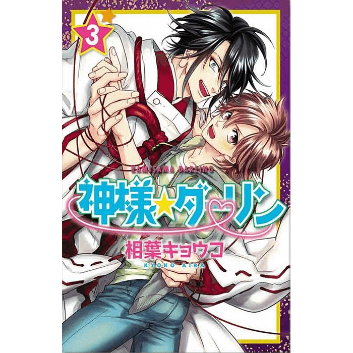 KAMISAMA DARLING N.3-Mangas Kamite-Manga Kamite-Akibara Xpress