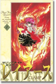 MAGIC KNIGHT RAYEARTH N.1-Mangas Kamite-Manga Kamite-Akibara Xpress
