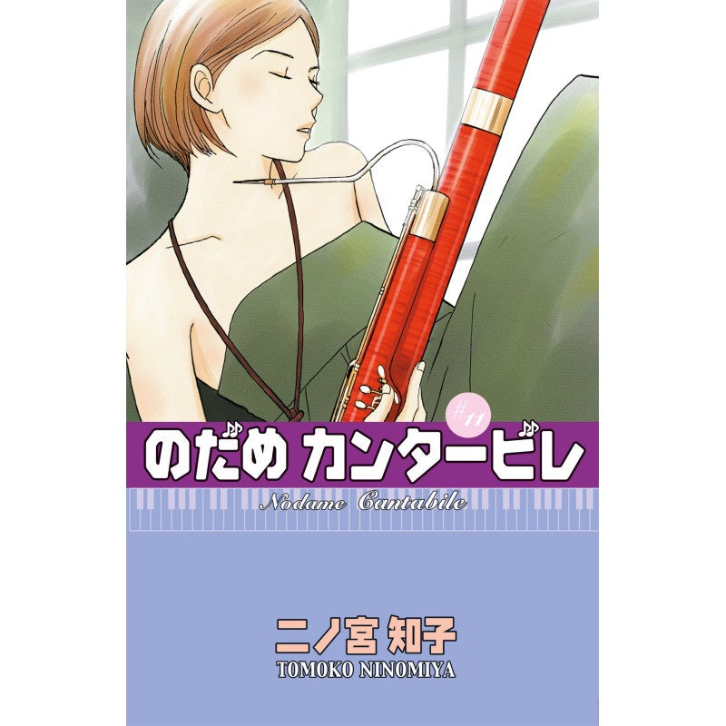 NODAME CANTABILE N.11-Mangas Kamite-Manga Kamite-Akibara Xpress