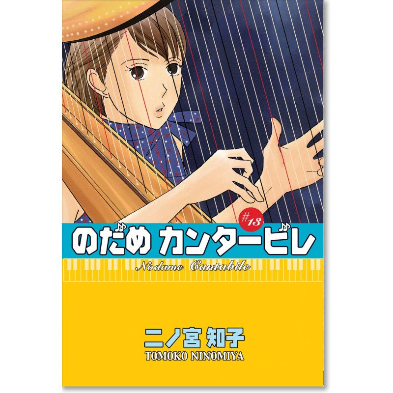 NODAME CANTABILE N.13-Mangas Kamite-Manga Kamite-Akibara Xpress
