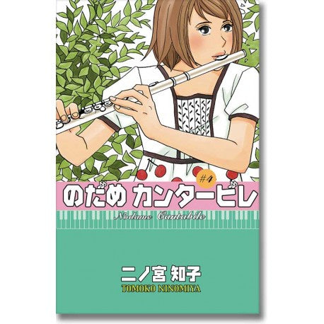 NODAME CANTABILE N.4-Mangas Kamite-Manga Kamite-Akibara Xpress