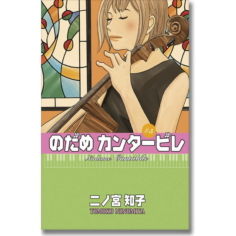 NODAME CANTABILE N.5-Mangas Kamite-Manga Kamite-Akibara Xpress