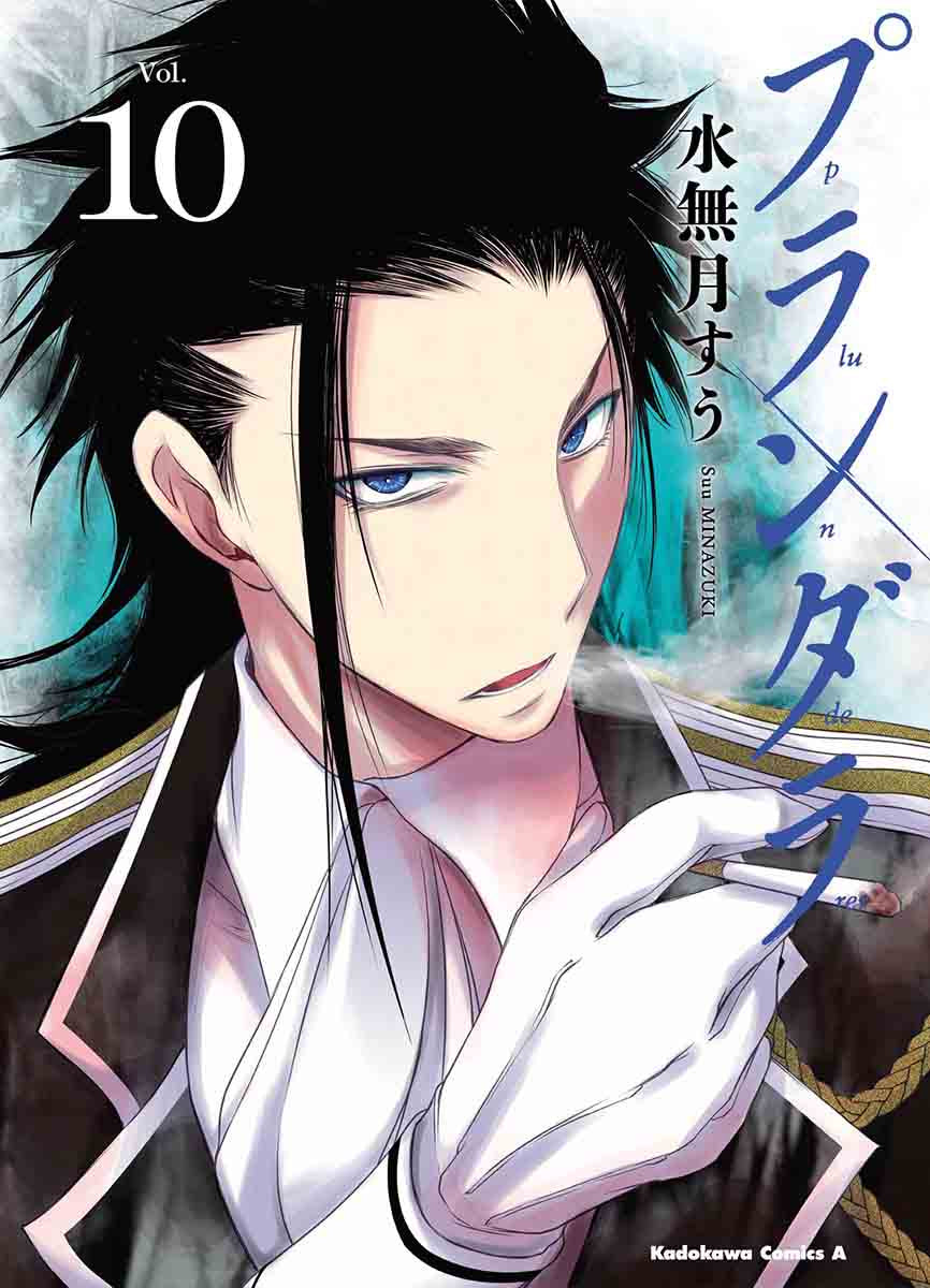 PLUNDERER N.10-Mangas Panini-PANINI-Akibara Xpress