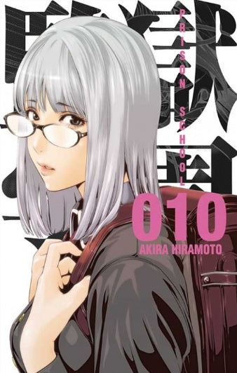 PRISON SCHOOL N.10-Mangas Kamite-Manga Kamite-Akibara Xpress