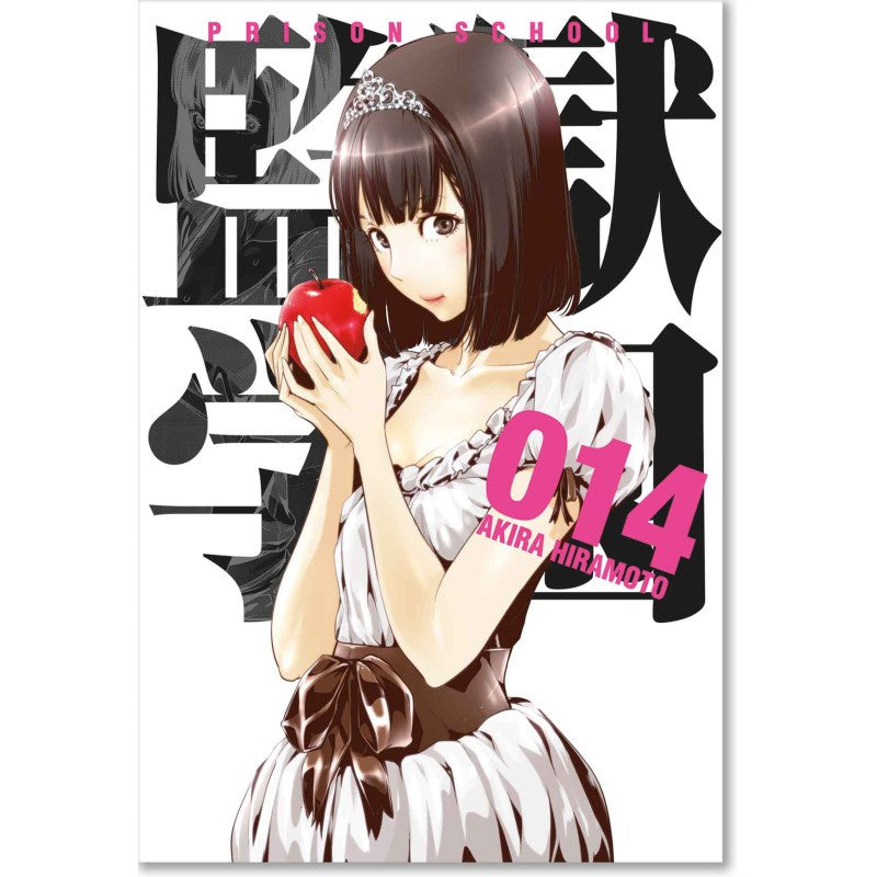 PRISON SCHOOL N.14-Mangas Kamite-Manga Kamite-Akibara Xpress